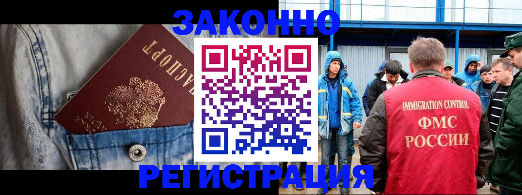прописка для школы в Поронайске